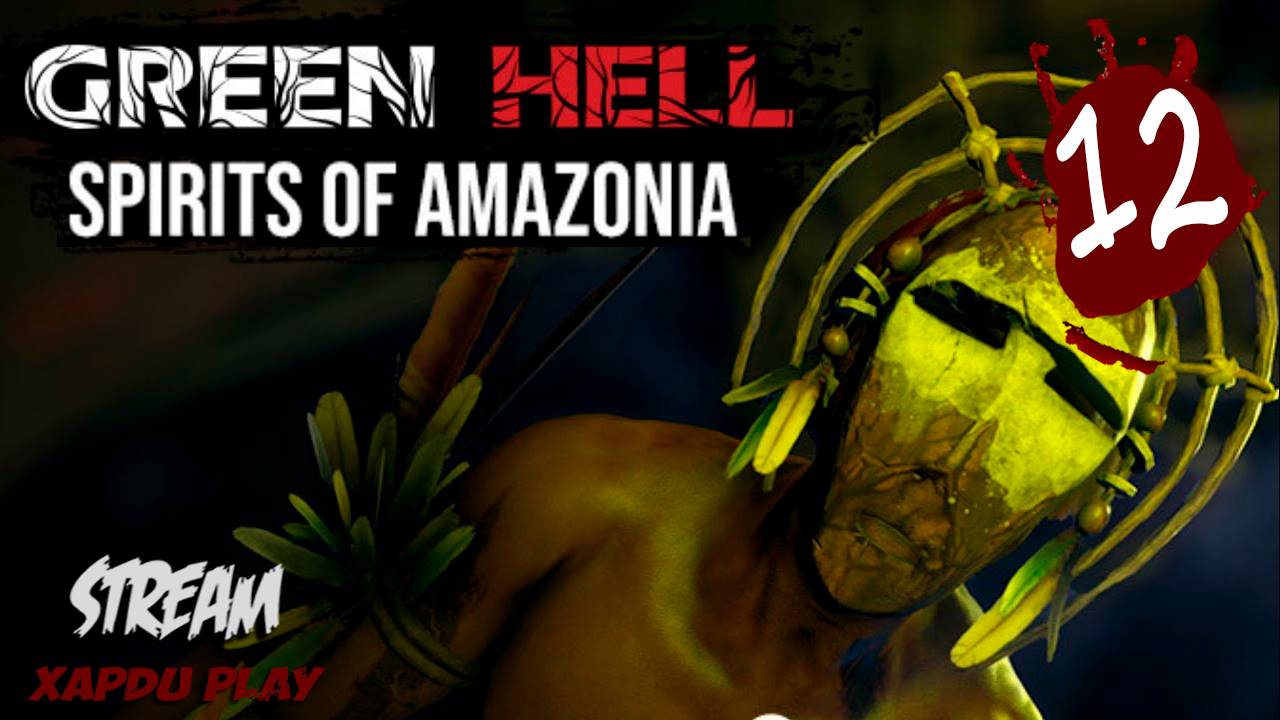 СТРИМ в джунглях Амазонии | Green Hell Духи Амазонии Часть 12