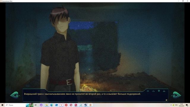 Лето 87-го(Мод БЛ) #43