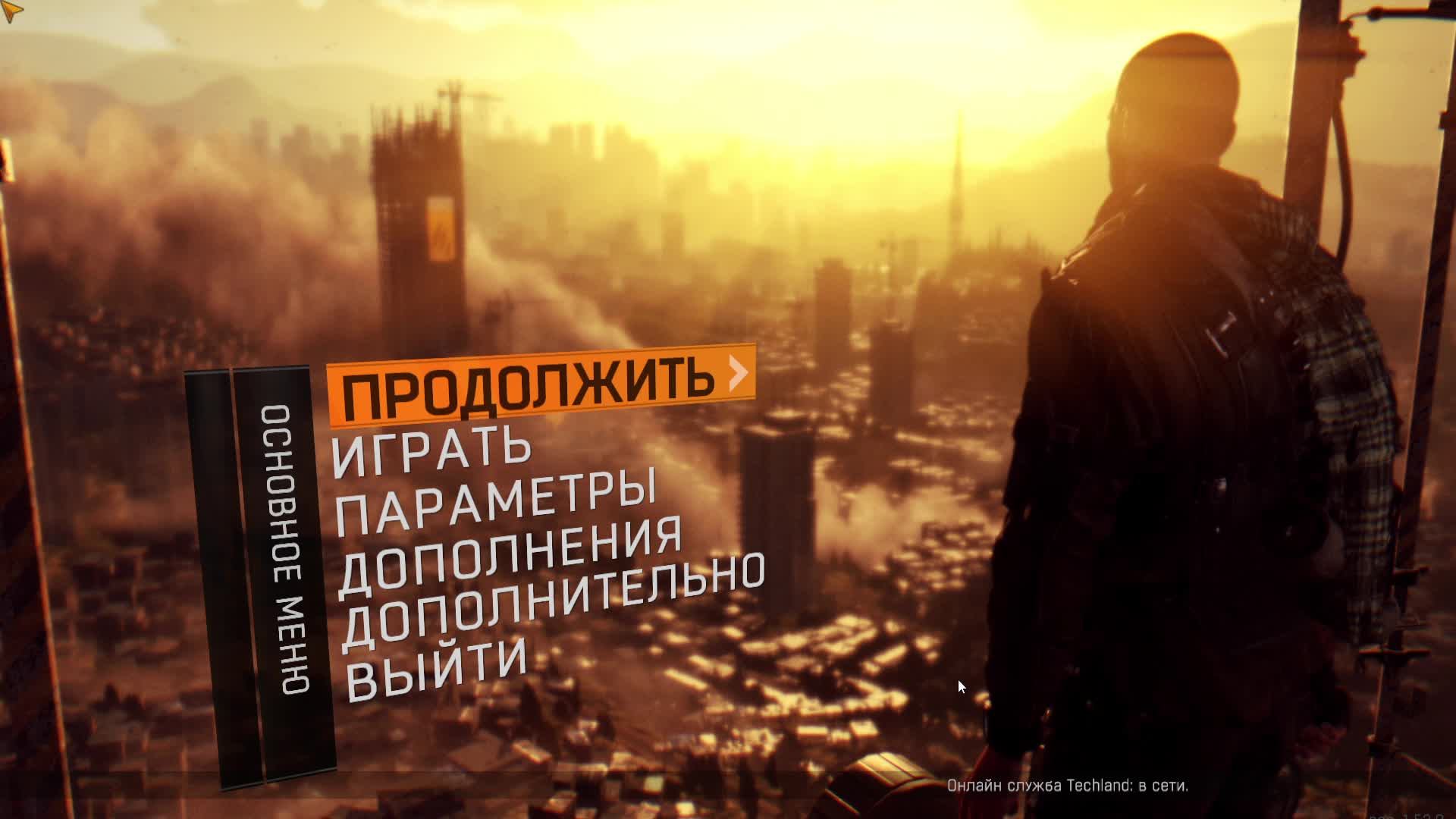 Прохождение игры Dying Light (Стрим) в 2025 # 3