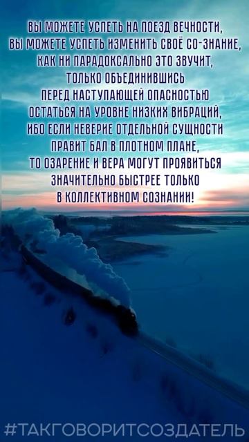 #КС / Коллективное Сознание