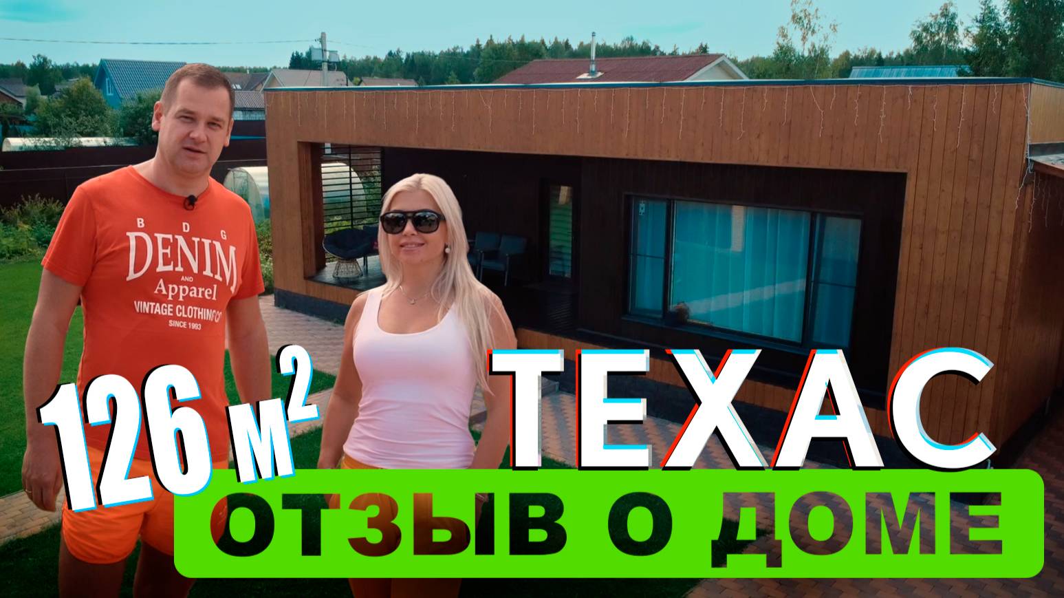 Техас К126 от Компании Rudom