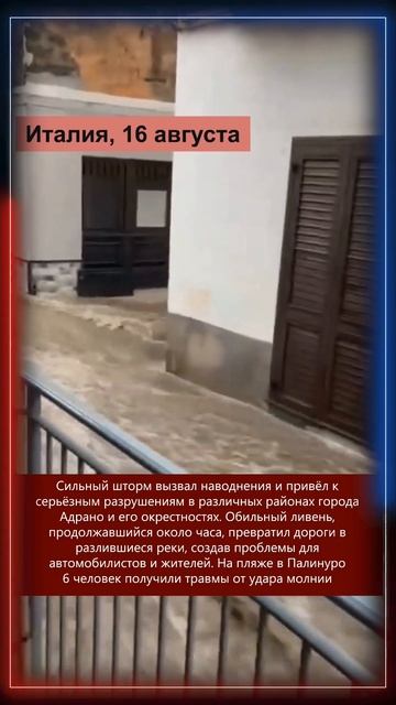 17.08.2025 Что произошло в мире(смотри описание к видео)