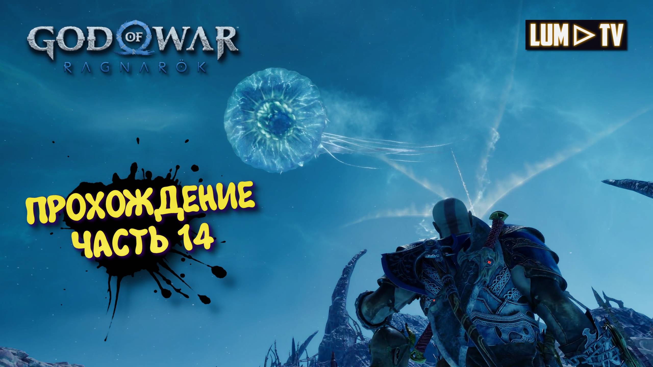 God of War Ragnarok 2к  Ультра графика ► Бог войны Рагнарок Прохождение на русском #14