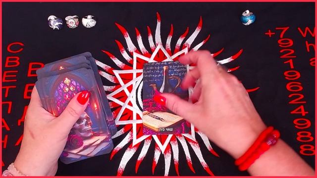 Конец или передышка таро МАСТЕР и МАРГАРИТА #онлайн #таро Светлана ВЕДА