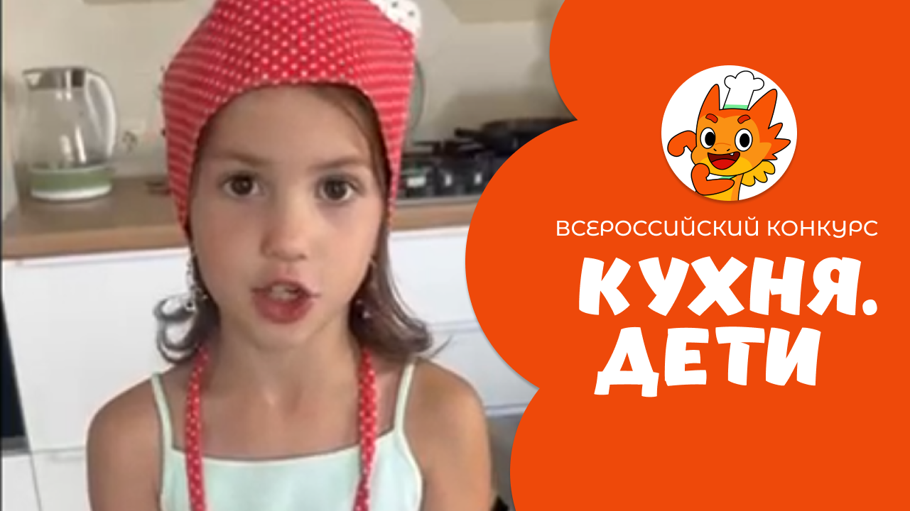 Глазунова Дарина | Кухня.Дети | г. Нижнекамск