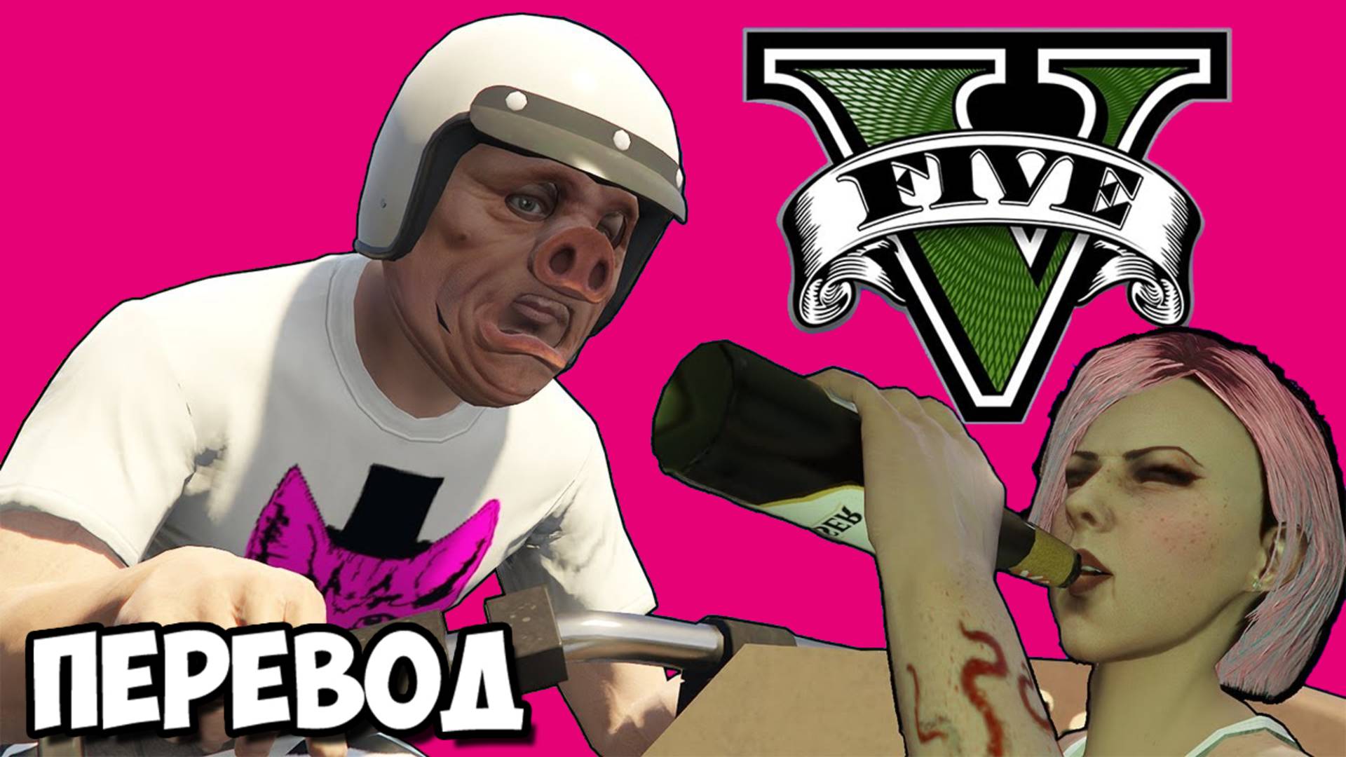 GTA 5 ONLINE Смешные моменты (перевод) - АВТОРУЛЕТКА И ЖИВОТНЫЕ, НО УЛУЧШЕННЫЕ (ГТА 5 Онлайн)