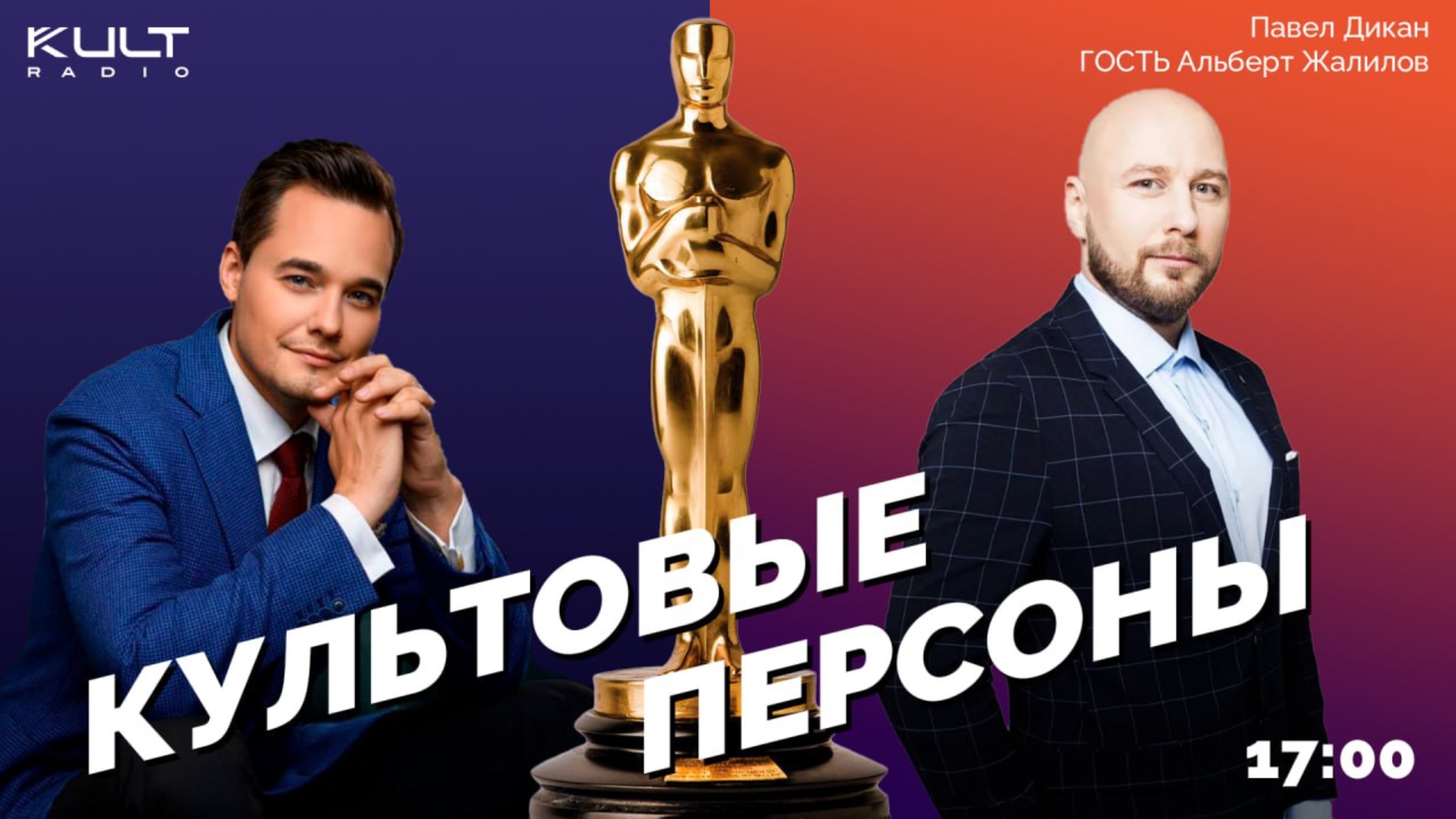 Альберт Жалилов -  оперный певец