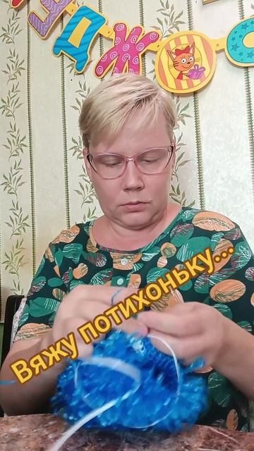 Вязание очень успокаивает и дарит радость!