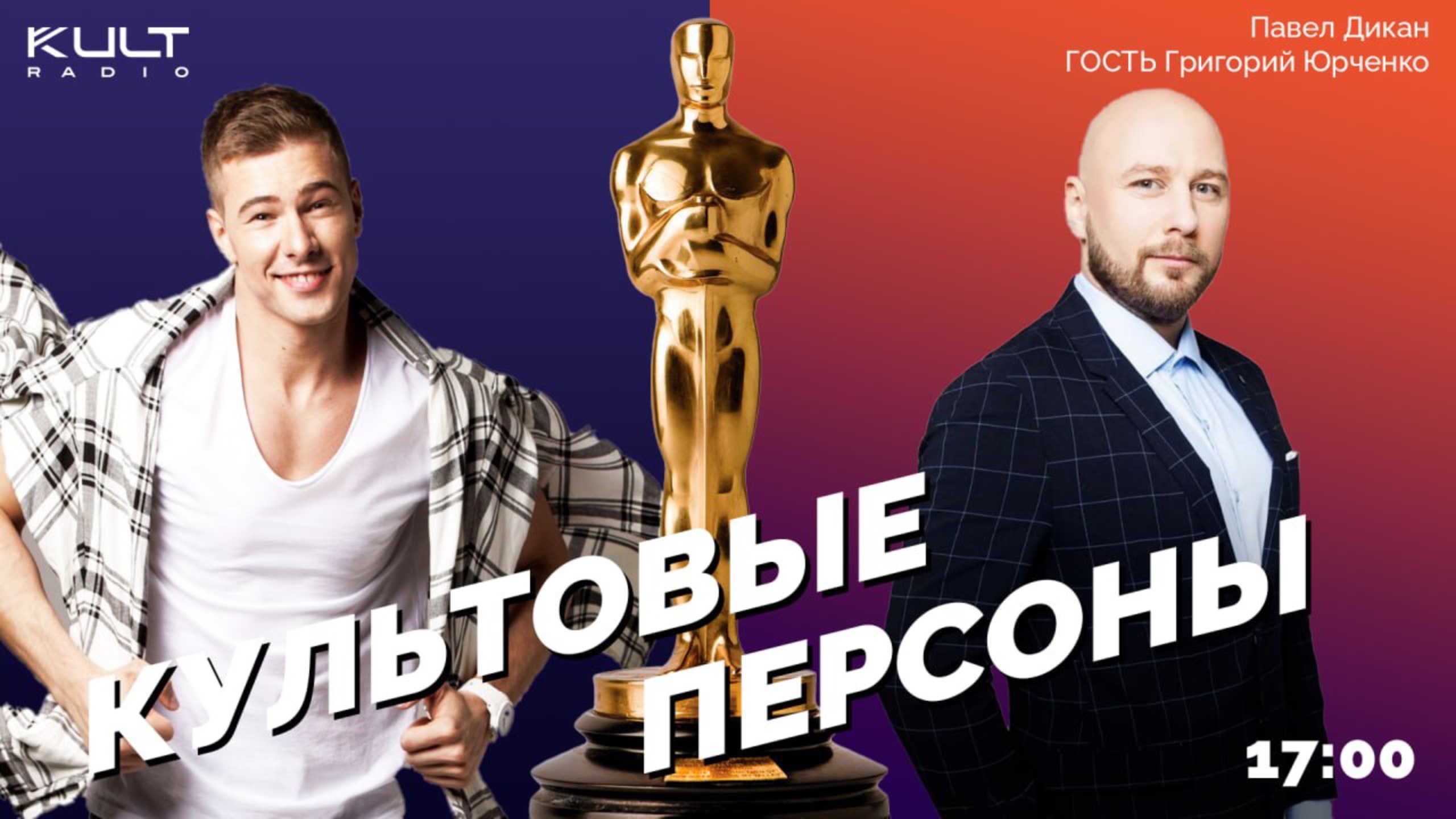 Григорий Юрченко - певец.