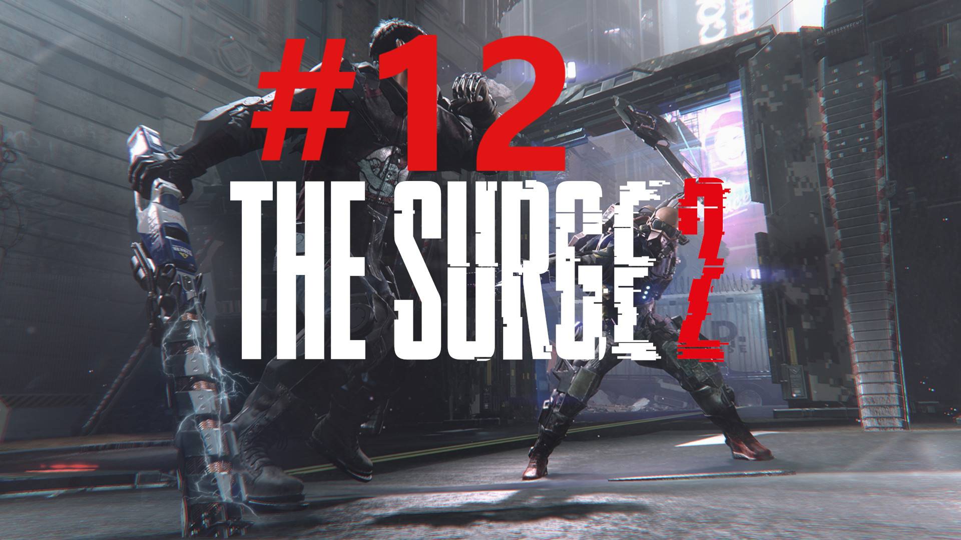 "СКАЛА ГИДЕОНА" ► The Surge 2 #12