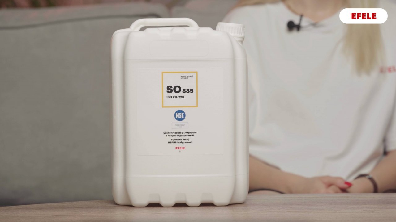 Синтетическое (ПАО) масло с пищевым допуском NSF H1 EFELE SO-885