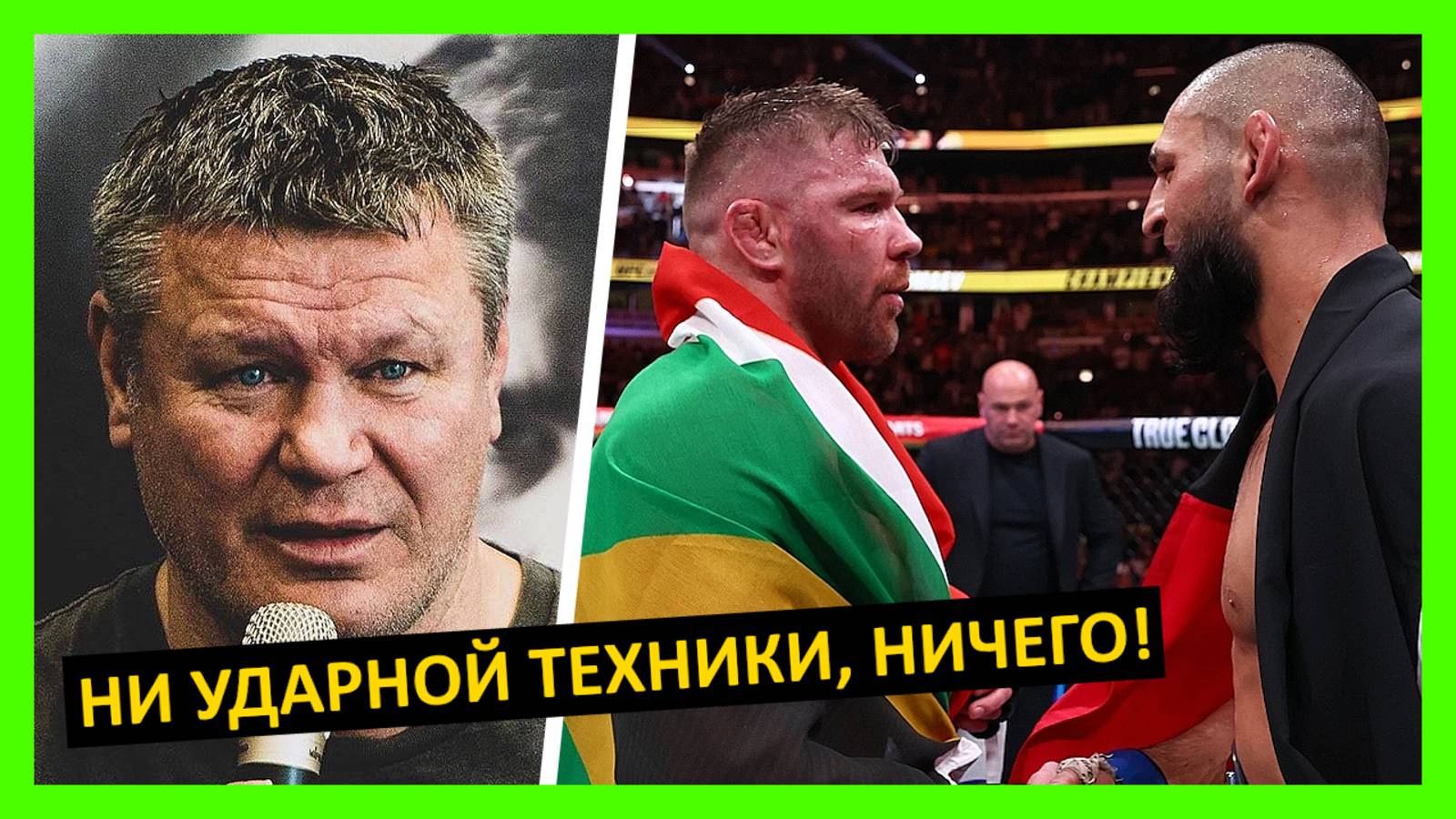 Чимаев – Дю Плесси реакция на бой от Тактарова, Хабиба, Бетербиева, Адесаньи, Волкановски... 1часть