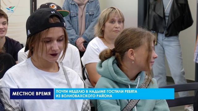 В Надым прибыла делегация из Волновахского района. Ребята из Волновахи сдали нормативы ГТО