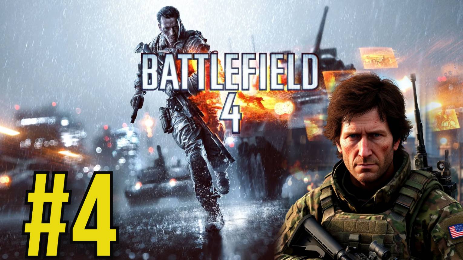 Battlefield 4 Прохождение(2025) ч4 Побег