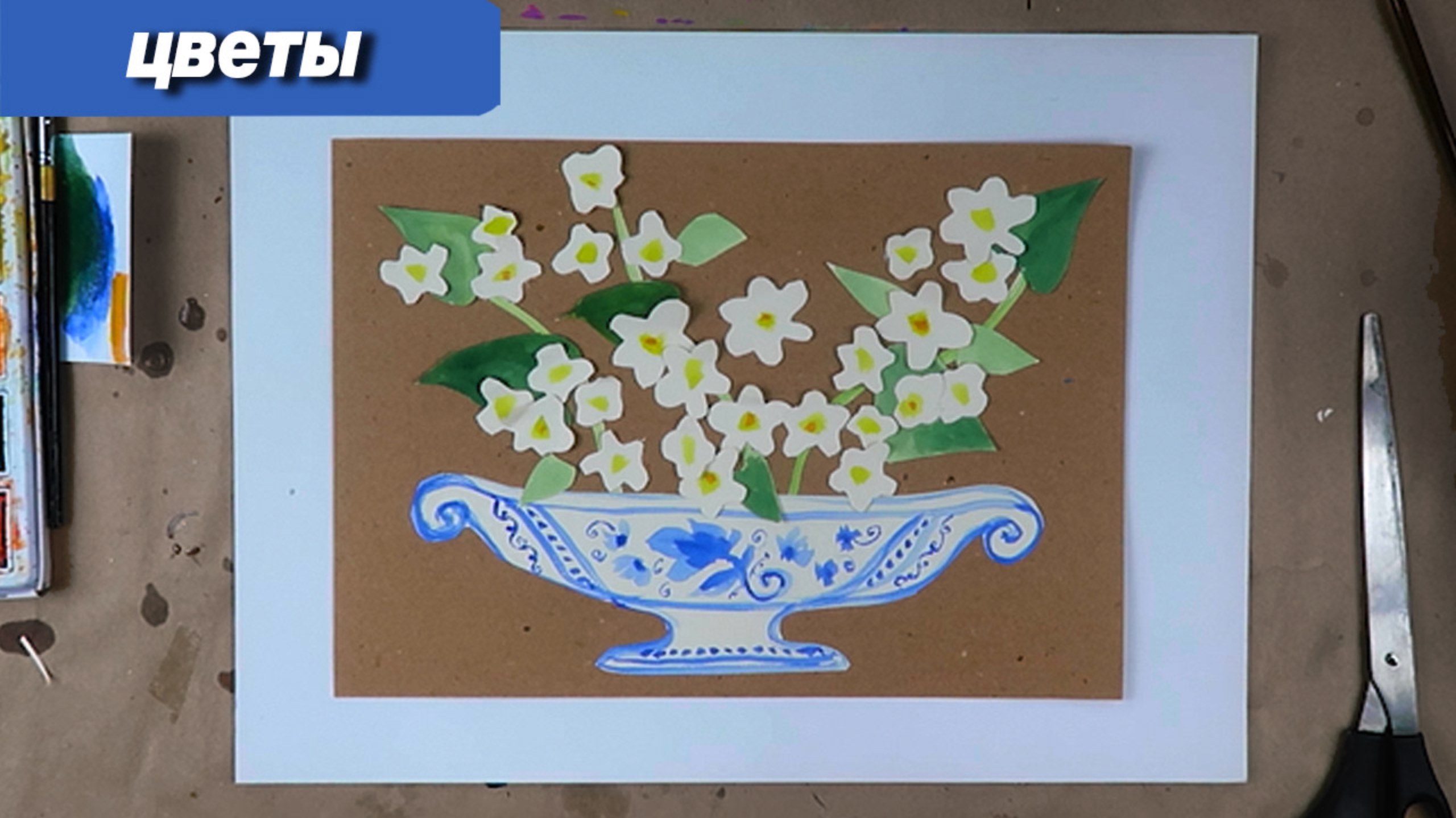 Как нарисовать стильную картинку с цветами акварелью