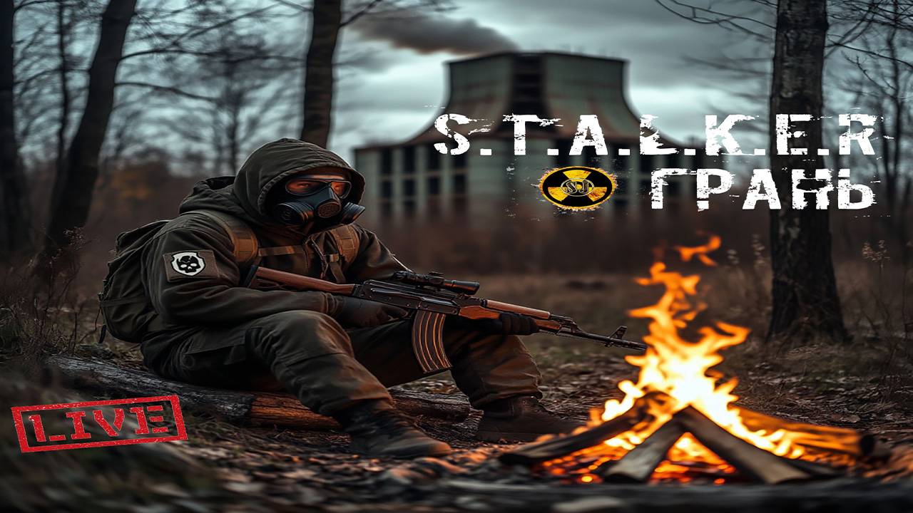 S.T.A.L.K.E.R. Грань - Глава 1 (Эпизод 3)
