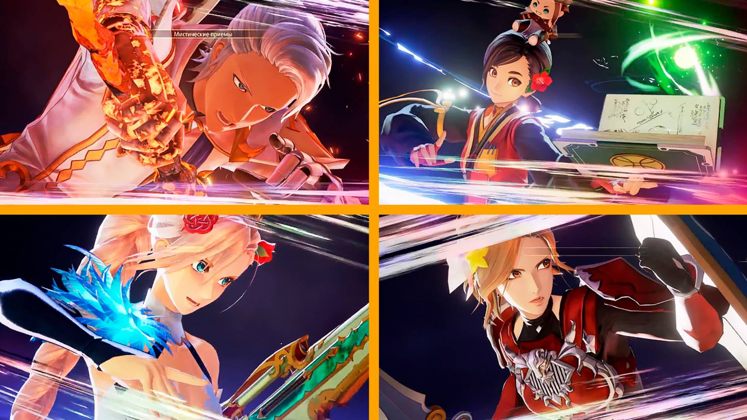 Tales of Arise | Все мистические приёмы персонажей | Шион, Кисара, Ринвелл, Алфен, Лоу, Дохалим