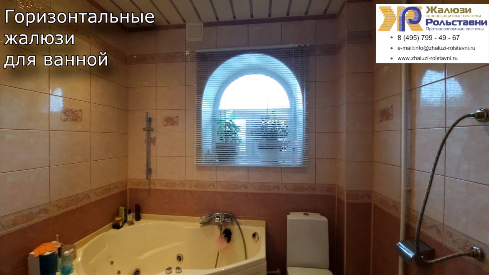 Горизонтальные жалюзи для ванной...