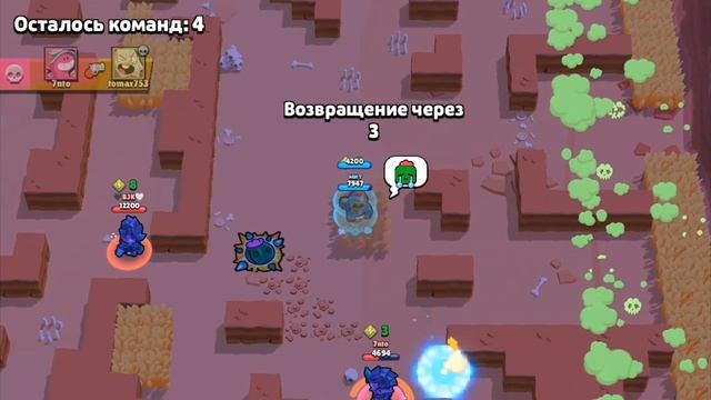 Бравл старс 4