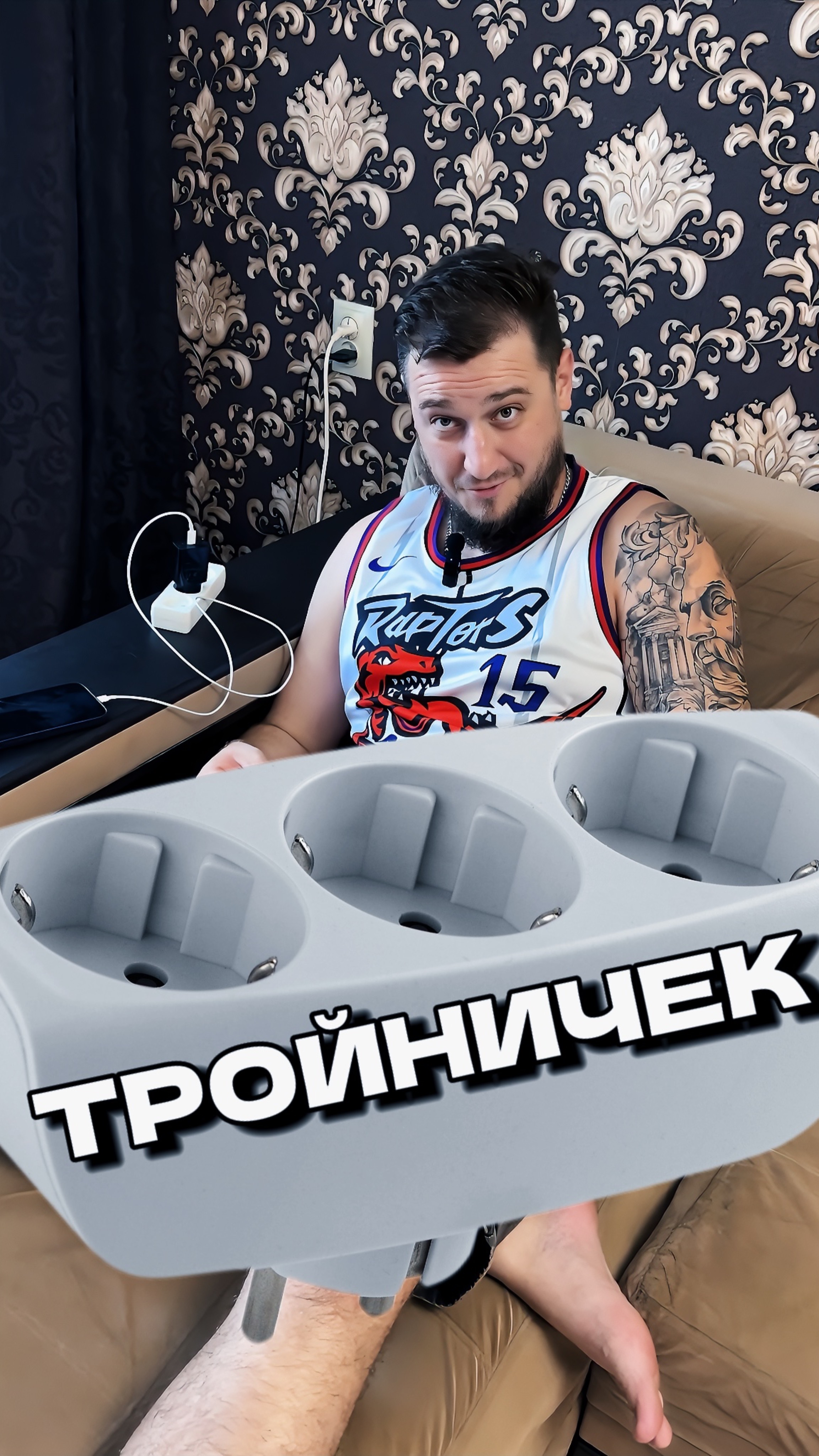 Тройничек #copypaster