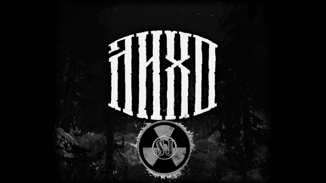 Лихо Одноглазое - Прохождение #3