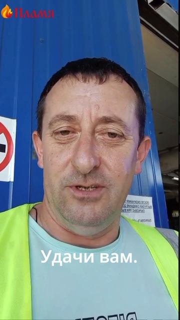 Привет Михалычу от дальнобойщика Сергея Владимировича Рощупко