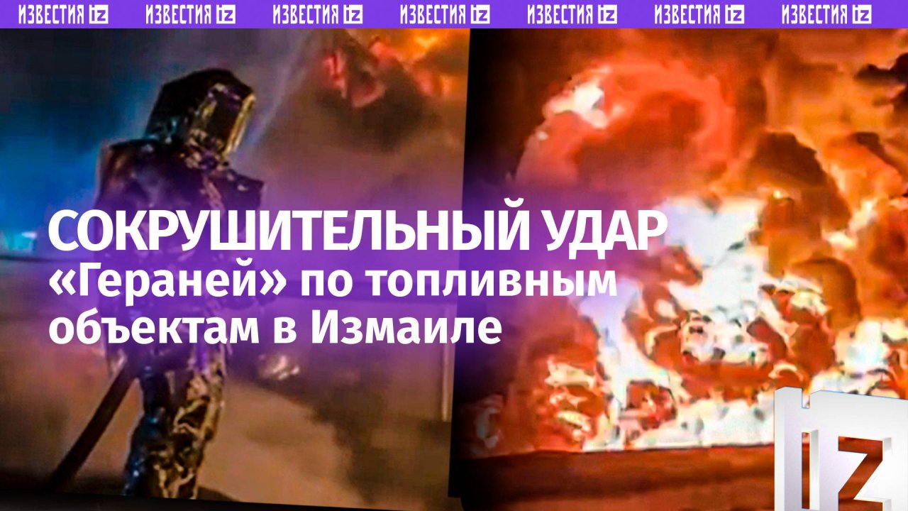 Переплавили нефтебазу и танкер: последствия сокрушительного удара «Гераней» по топливным объектам