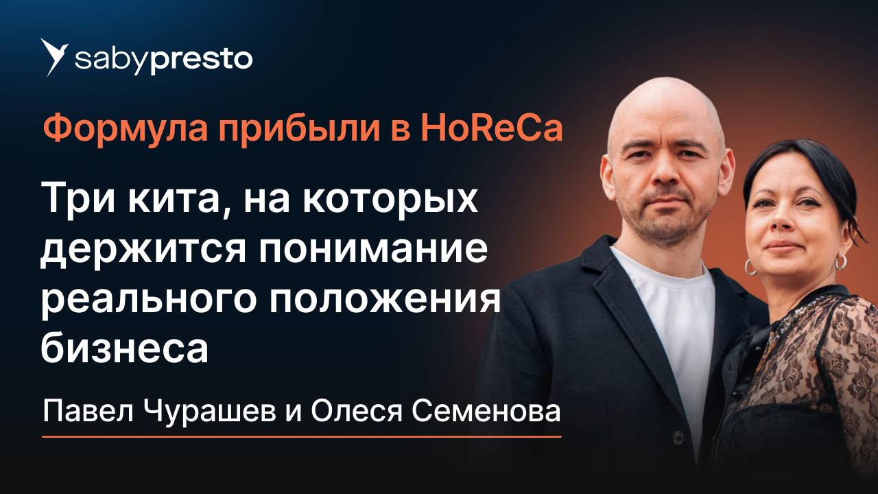 Анализ финансов бизнеса: как понять состояние бизнеса владельцу за пару ключевых отчетов
