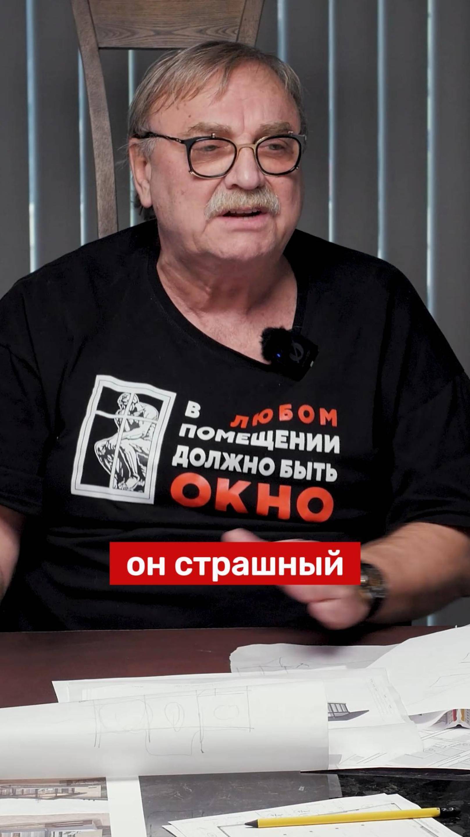 СТРАШНЫЙ И НЕУДОБНЫЙ