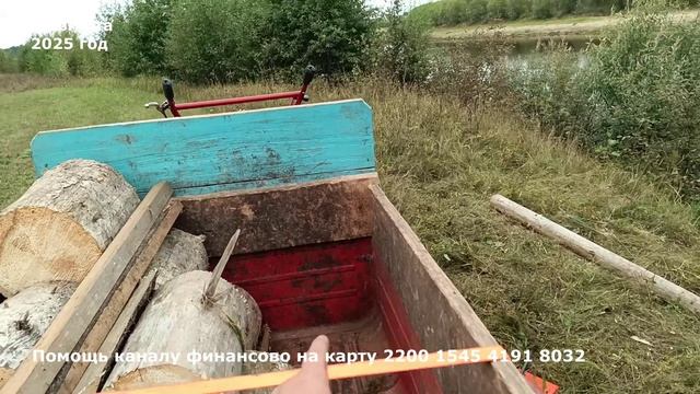 Мотоблок агро ездили за дровами .