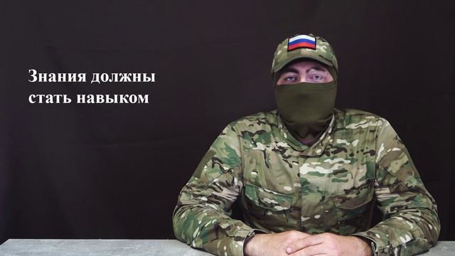 «Что делать, если?». На связи военный психолог. (часть 3)