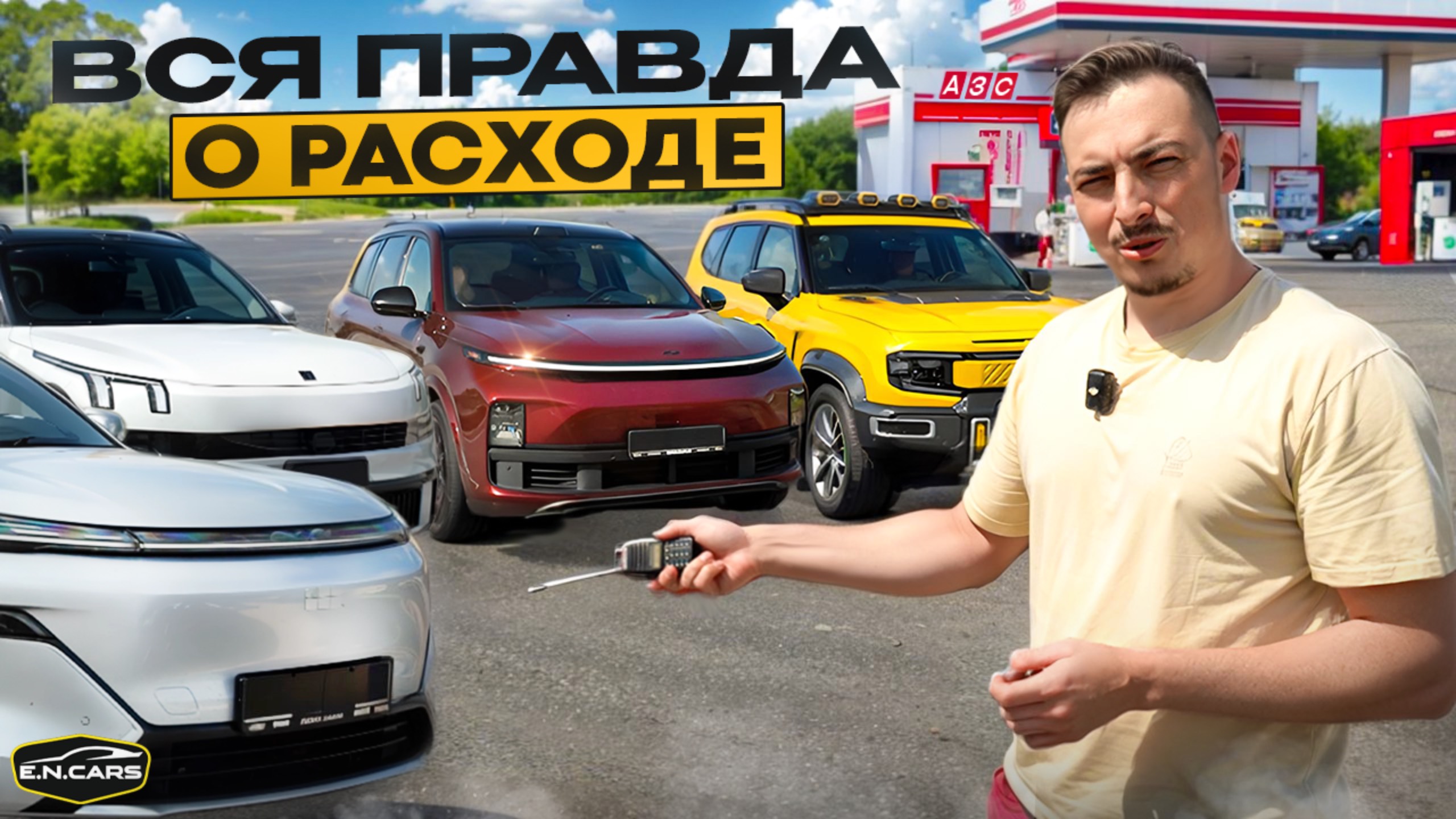 Какой РАСХОД? Кто уедет ДАЛЬШЕ? Lixiang, BYD, Lynk&Co, GAC, Galaxy, Deepal? c Михаилом Кульдяевым