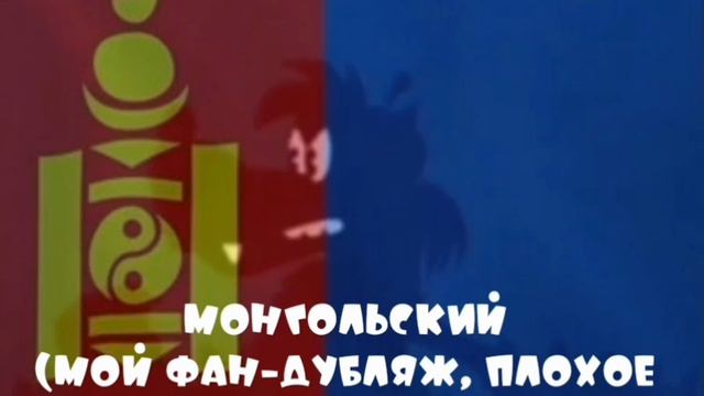 Ну, Погоди! (Волк Стал чёрным) На Разных Языках | 2 Выпуск