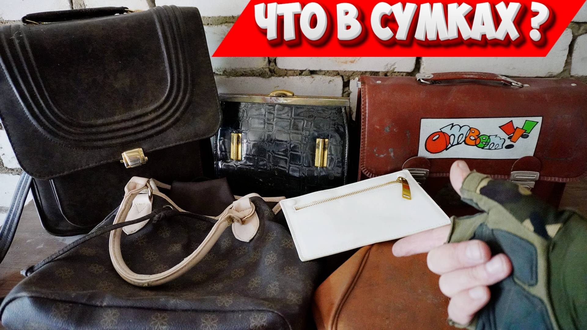 Я потратил 30 дней на поиски потерянных сумок и нашел ЭТО!