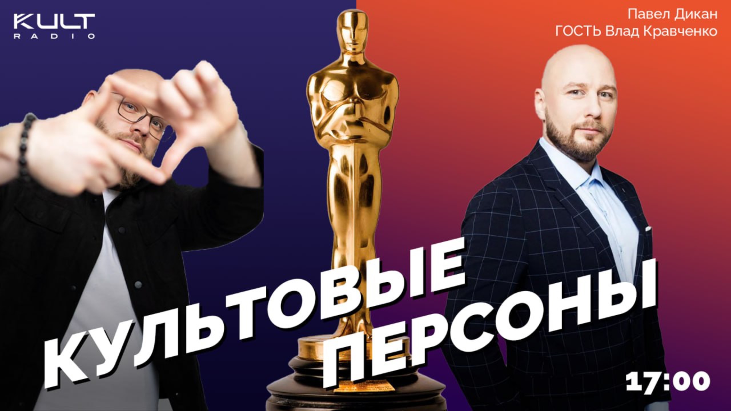 Владислав Кравченко