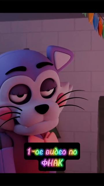 1-ое видео по фнак