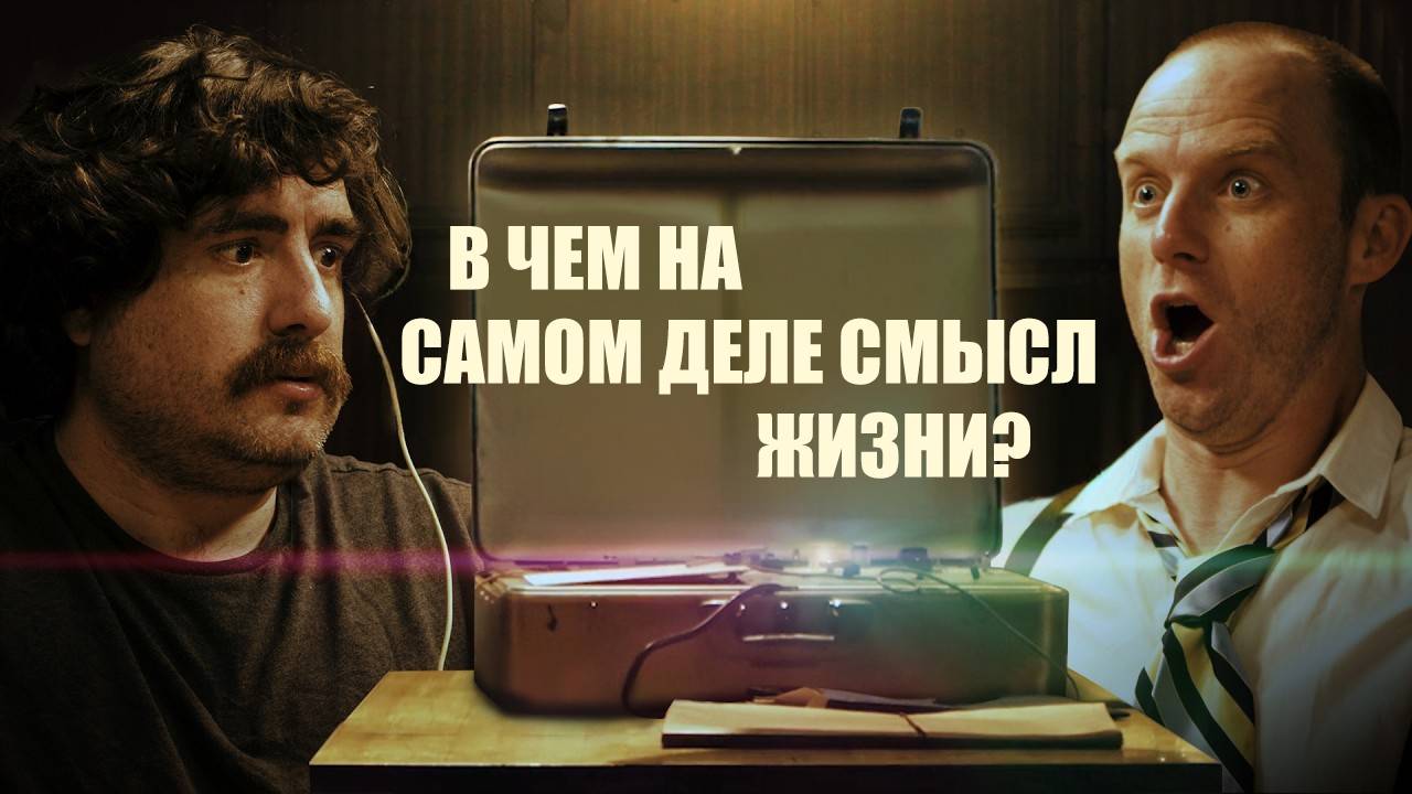 Всезнающий детектор лжи