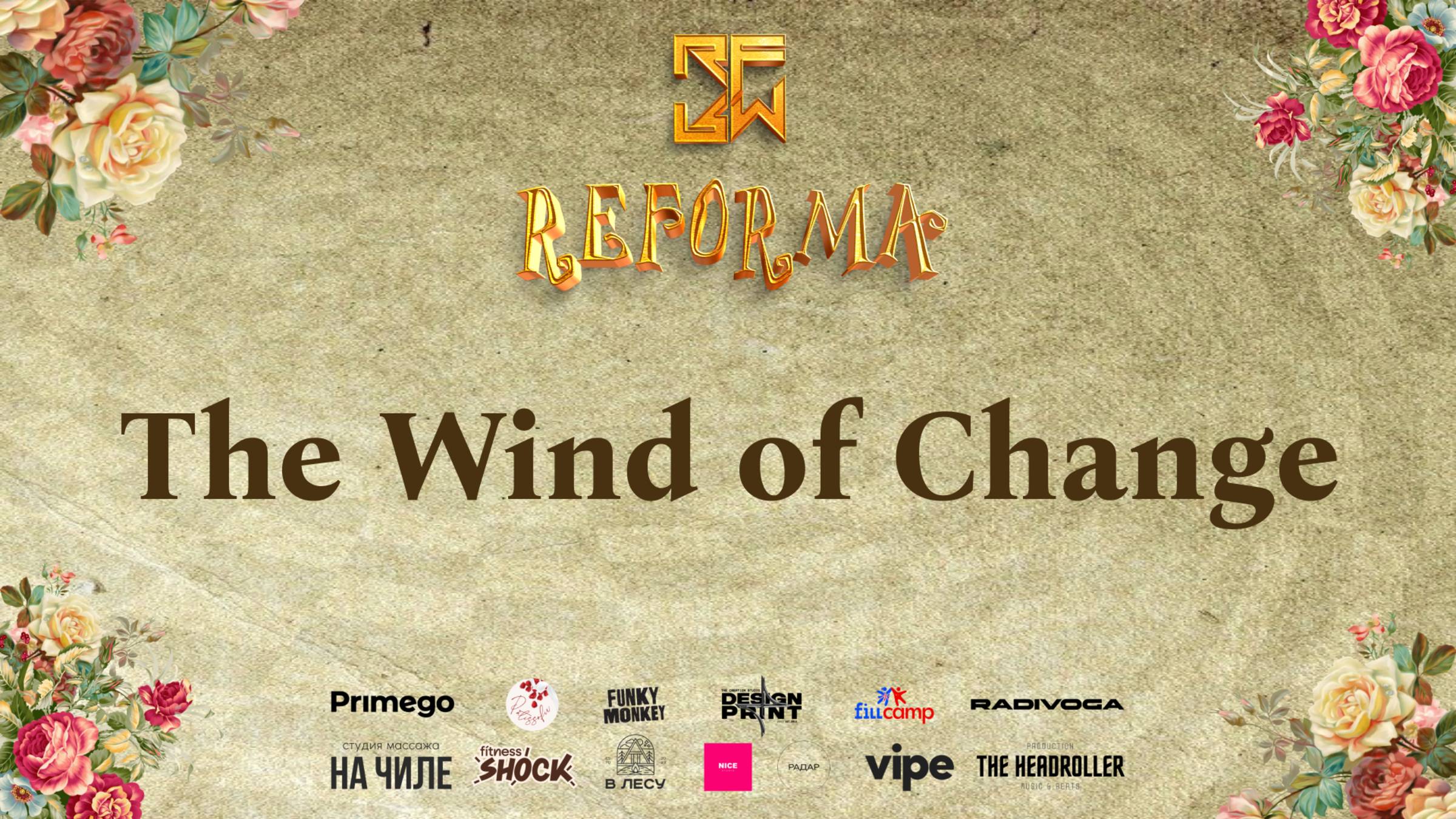 The Wind of Change |STYLE CONTEMPORARY| Wide View