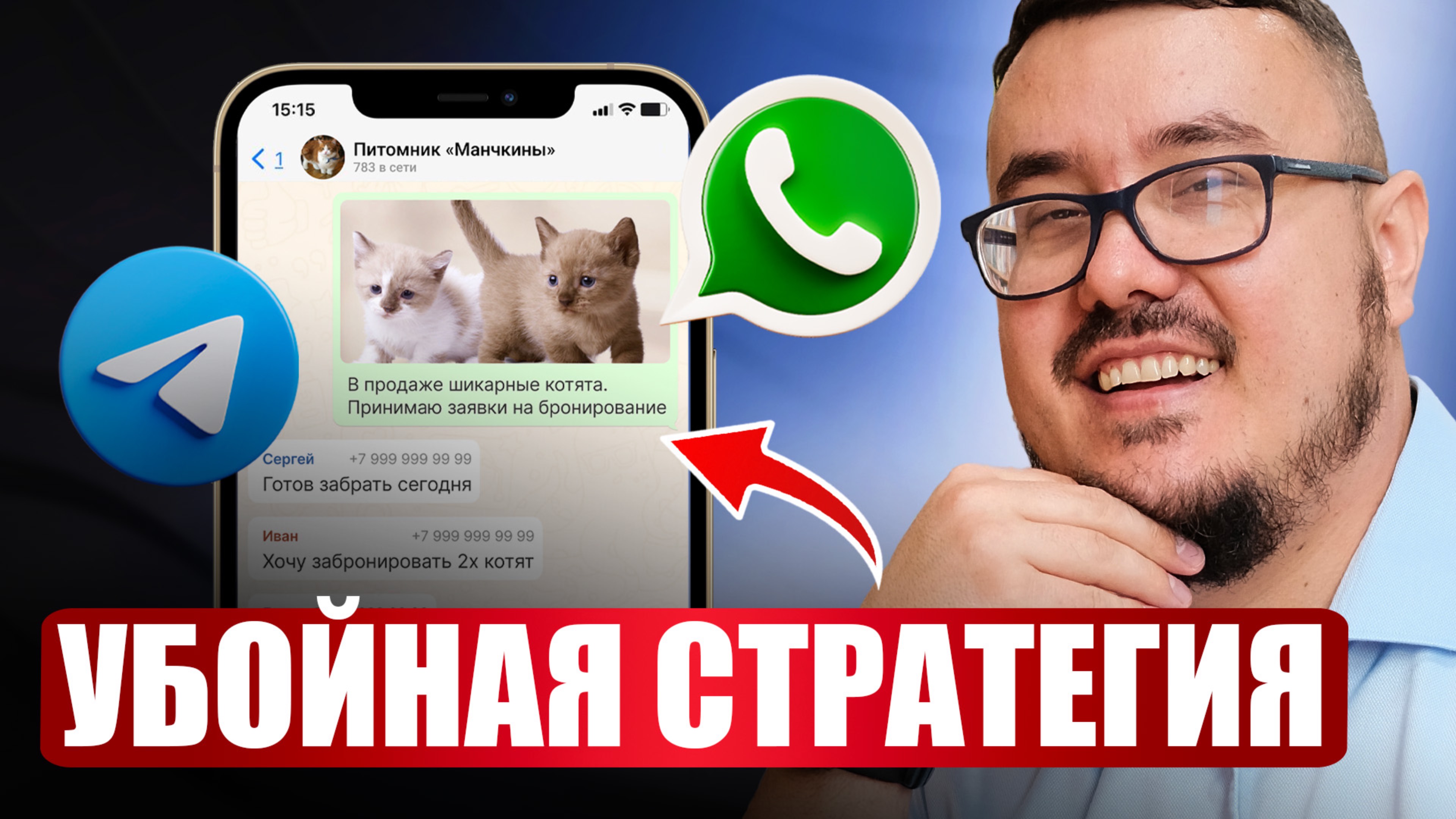 Лучший способ продавать в мессенджерах в новых условиях 2025 года / Заработок в WhatsApp и Telegram