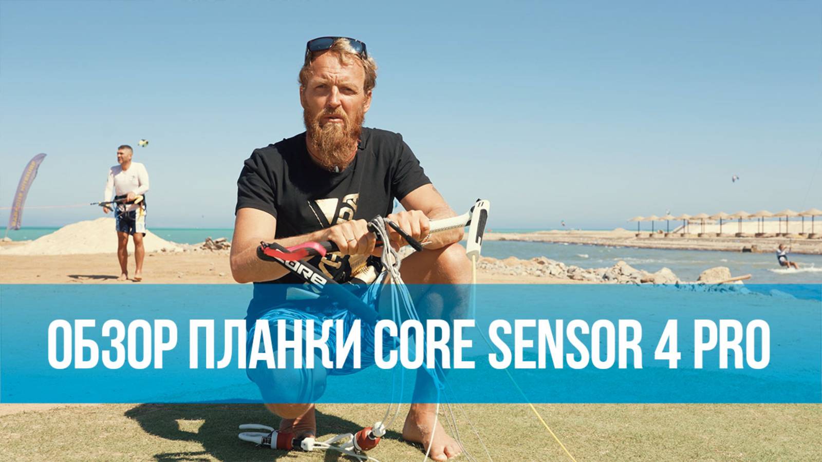 Обзор планки CORE Sensor 4 PRO