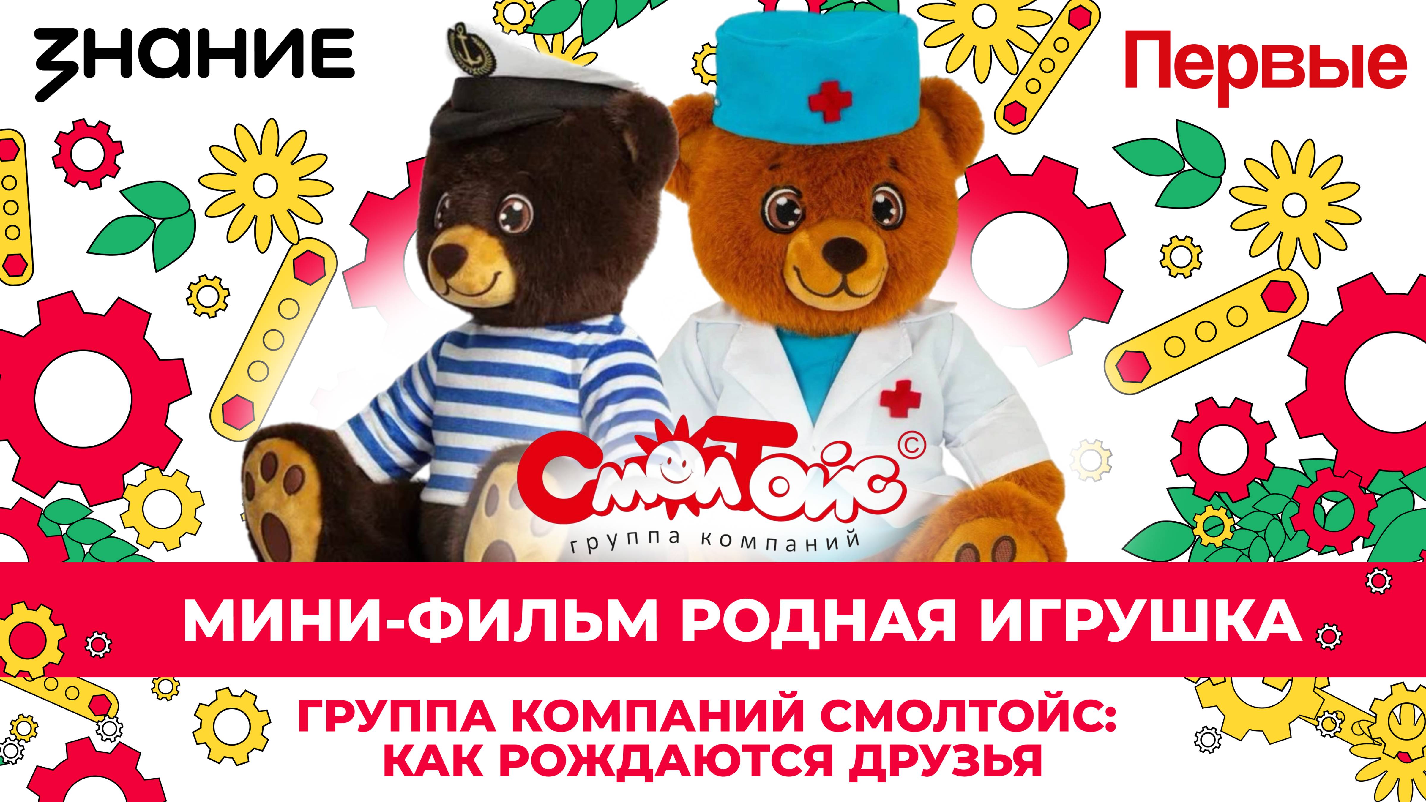 Серия мини-фильмов о производствах Конкурса «Родная игрушка» | 1 эпизод