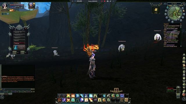 Blood and Soul 4 часть