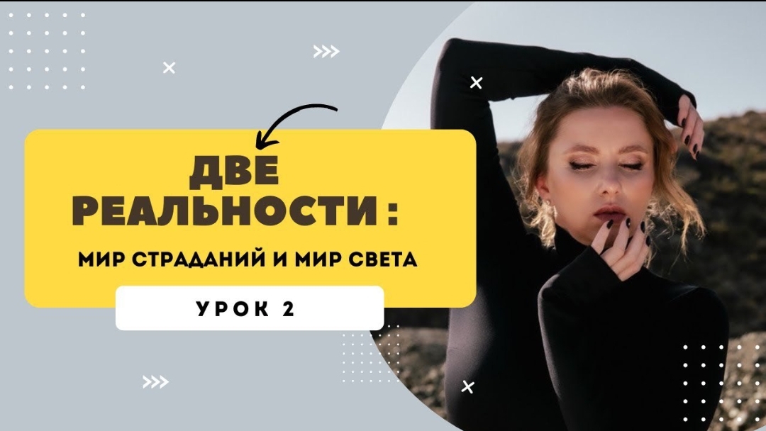 Как выбраться из психологии жертвы от Анны Сметанниковой