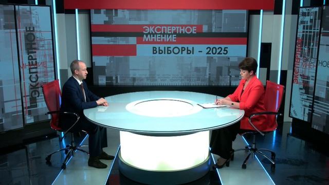 Экспертное мнение. ЦИК 20.08.2025