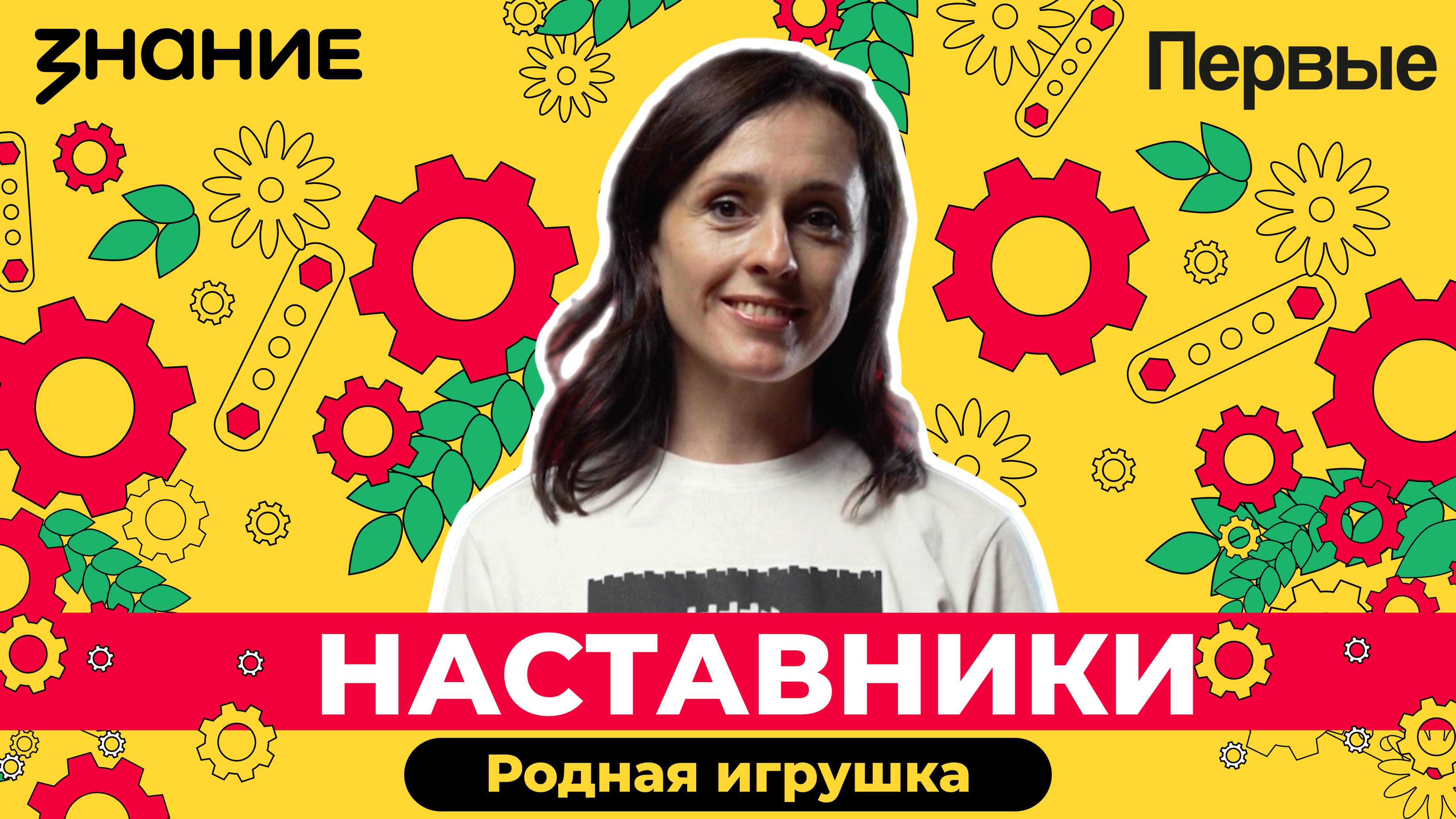 Серия мини-фильмов Конкурса «Родная игрушка» | 3 эпизод