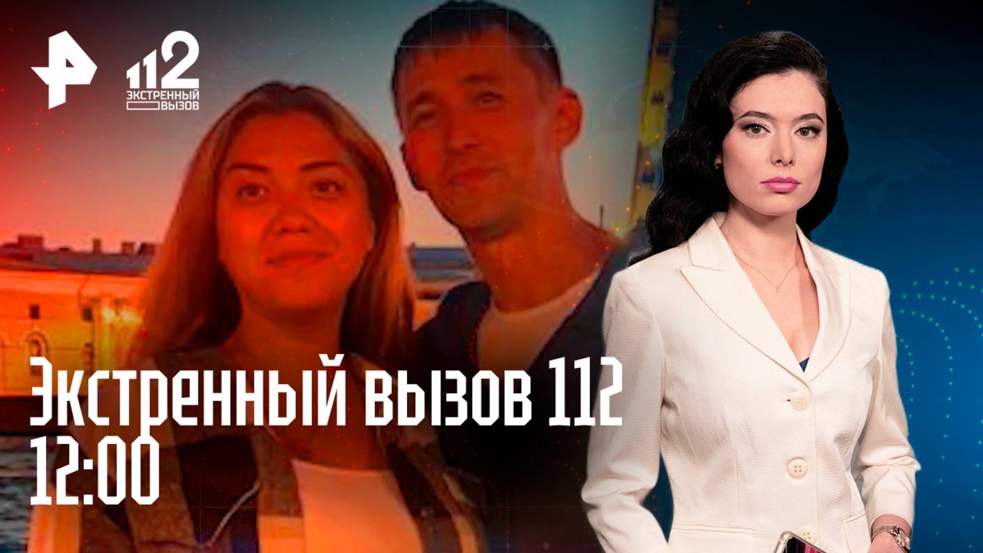 "Убийцы" в белых халатах / Сталкер-алкоголик следит за бывшей / Противники искусства атакуют / 112