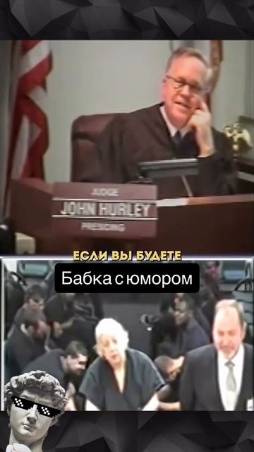 Старушка с юмором