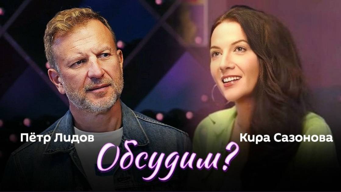 Обсудим? | 21.08.25 | Мыши в космосе, флот США у берегов Венесуэлы и 80 лет русскому атому