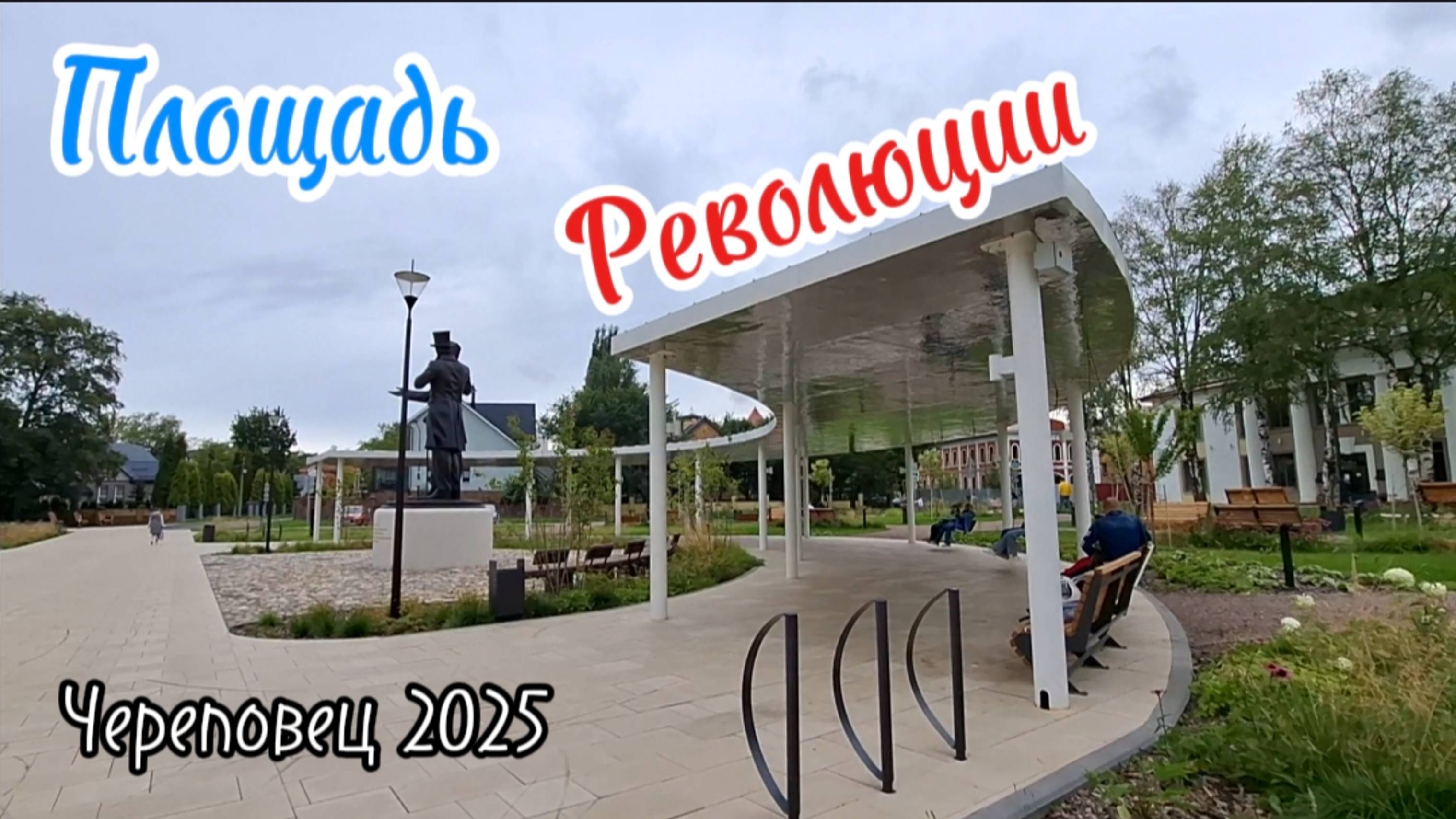 Площадь Революции в Череповце: Обзор. Памятник Верещагиным. Монумент бойцам. Сборная горка. Собор.