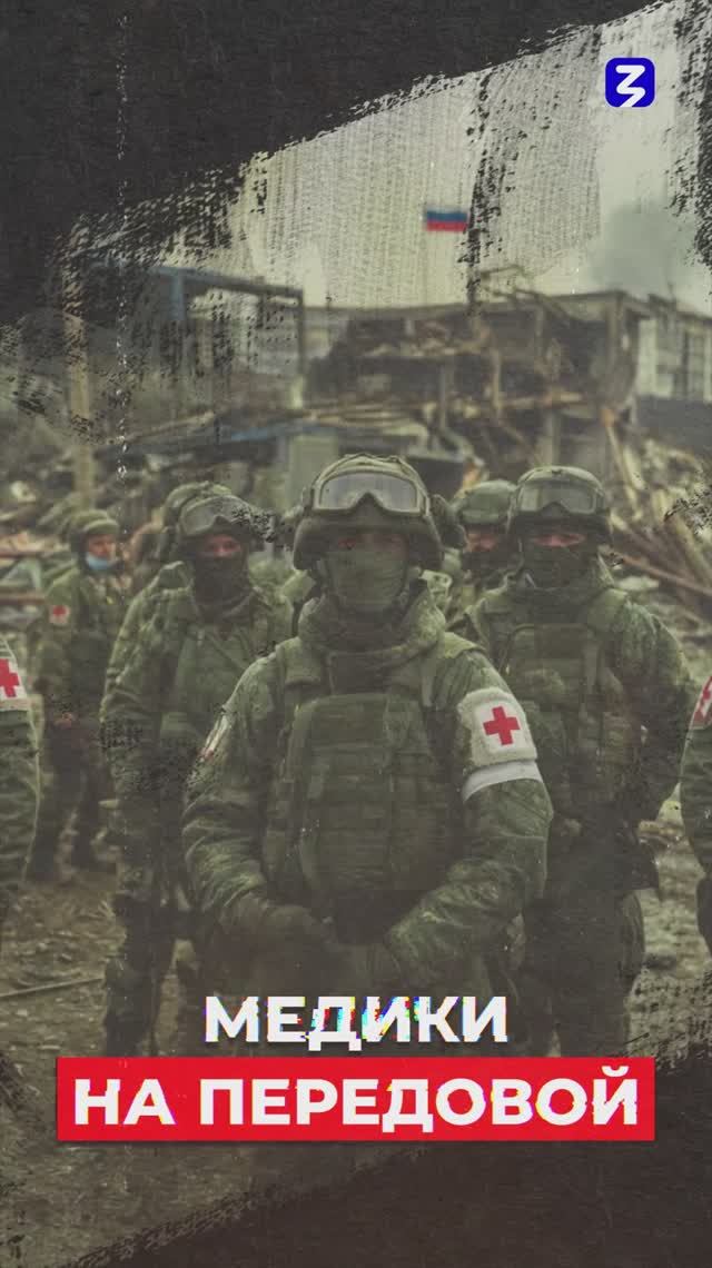 Военные медики